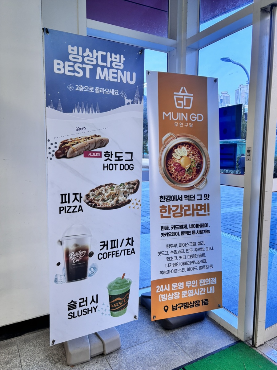 빙상다방 이미지