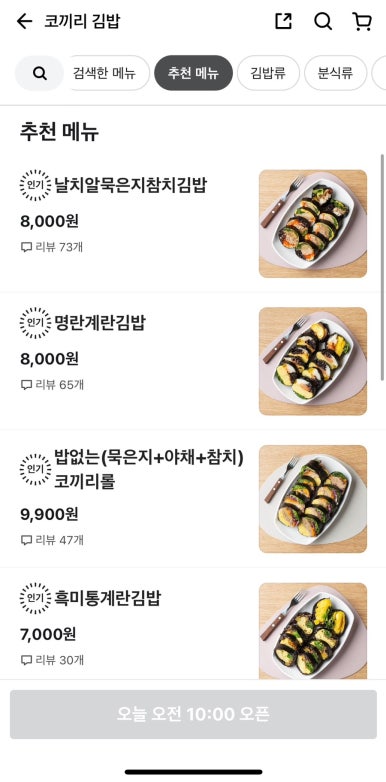 코끼리김밥 이미지