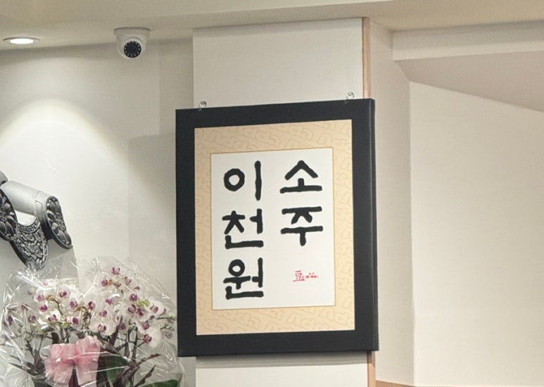 콩두주백 방배직영점 이미지