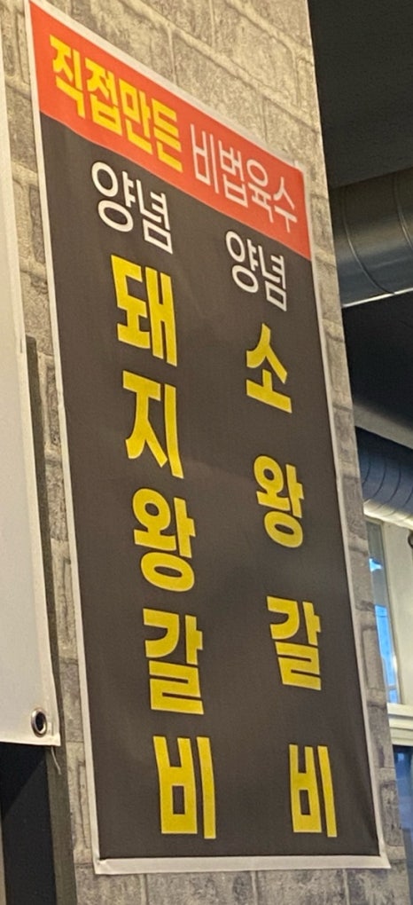 원평동참숯화로구이 이미지