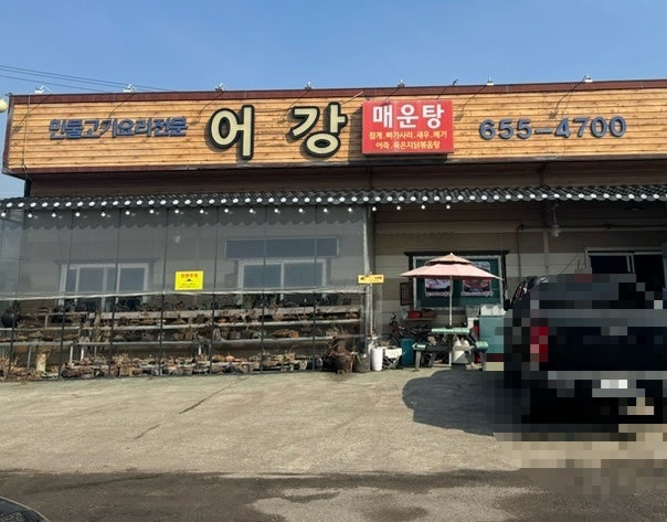 어강 이미지