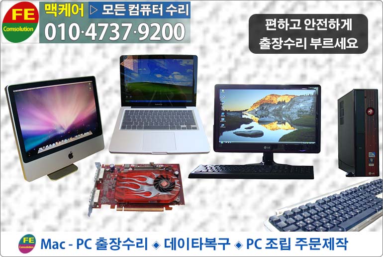 양심컴퓨터수리 이미지