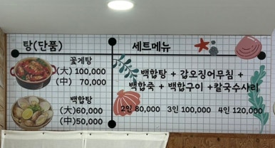 금강산밥뎜 이미지
