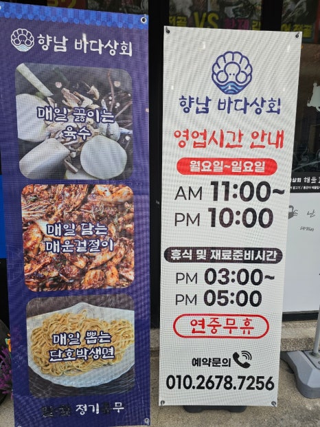 바다상회 향남점 이미지