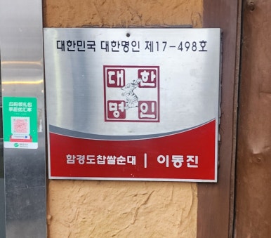 사단법인 대한명인회 이미지