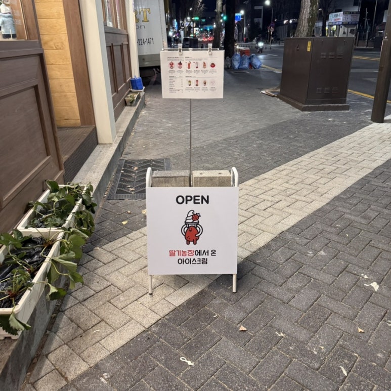 카페딸기밥상 이미지
