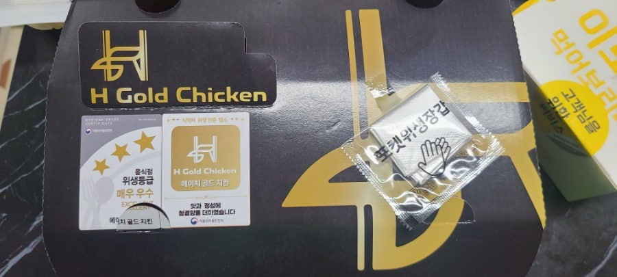에이치골드치킨 이미지
