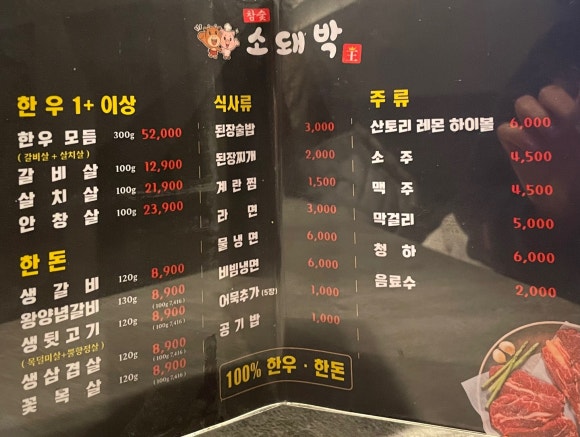 한돈뒷고기와한우갈비살 이미지