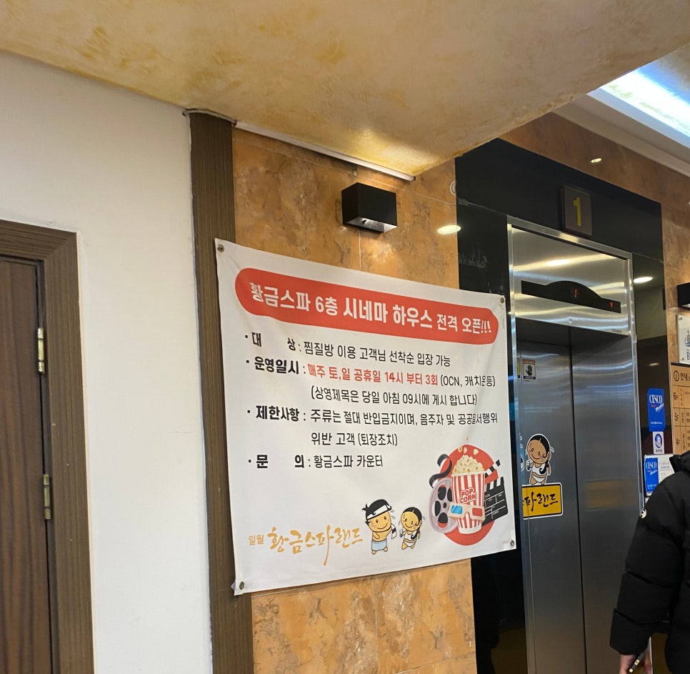 스파매점남탕 이미지