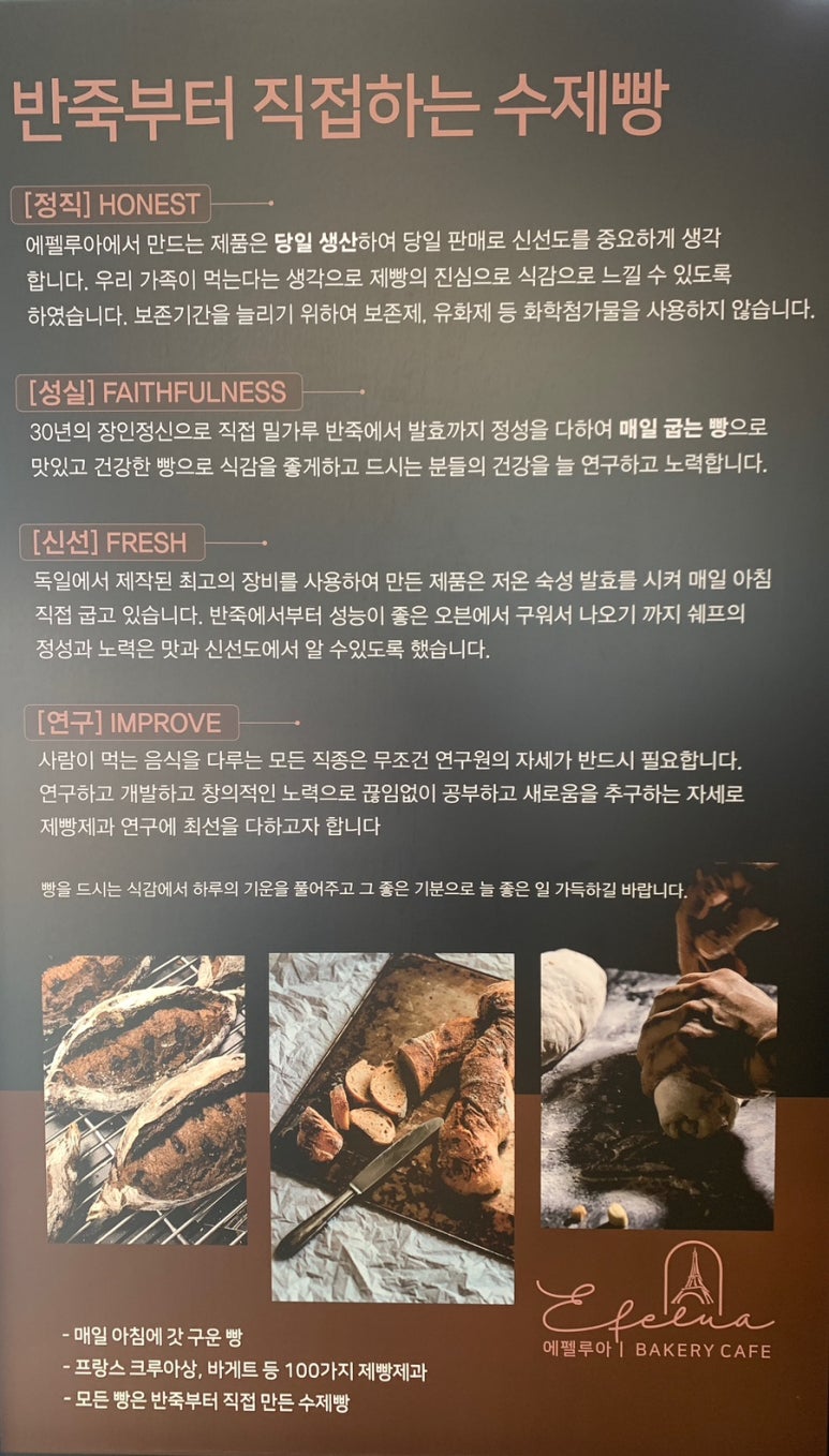 빵선수베이커리카페 이미지