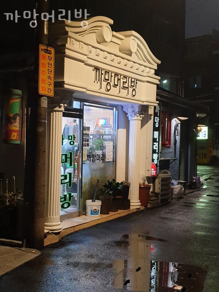까망머리방 이미지