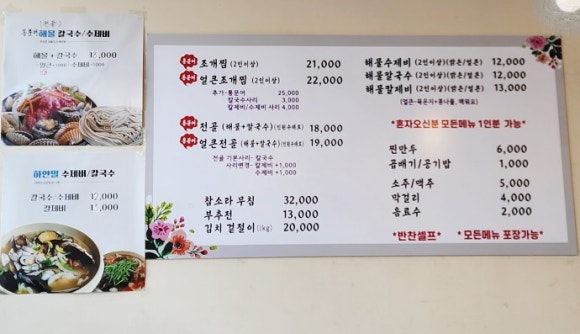 하얀밀수제비 이미지