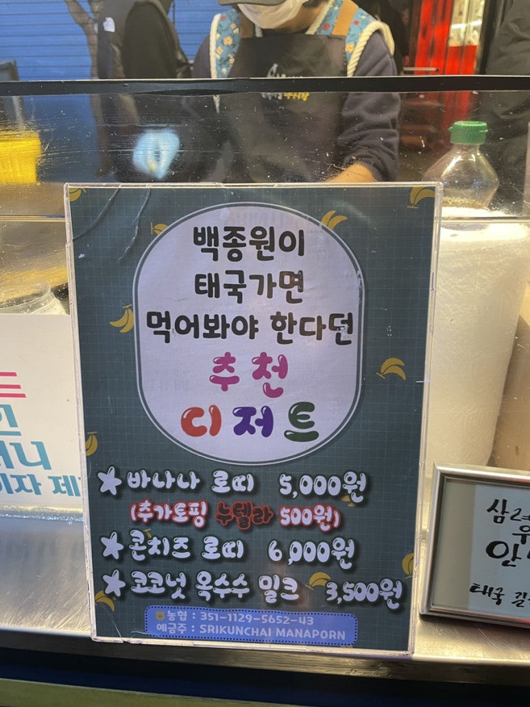 달콤마차 이미지