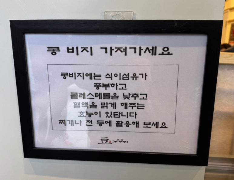 콩두주백 방배직영점 이미지