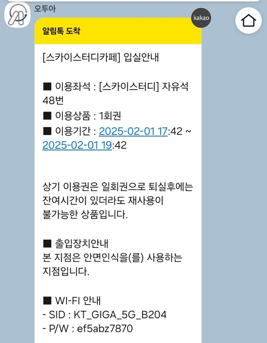 스카이스터디카페 이미지