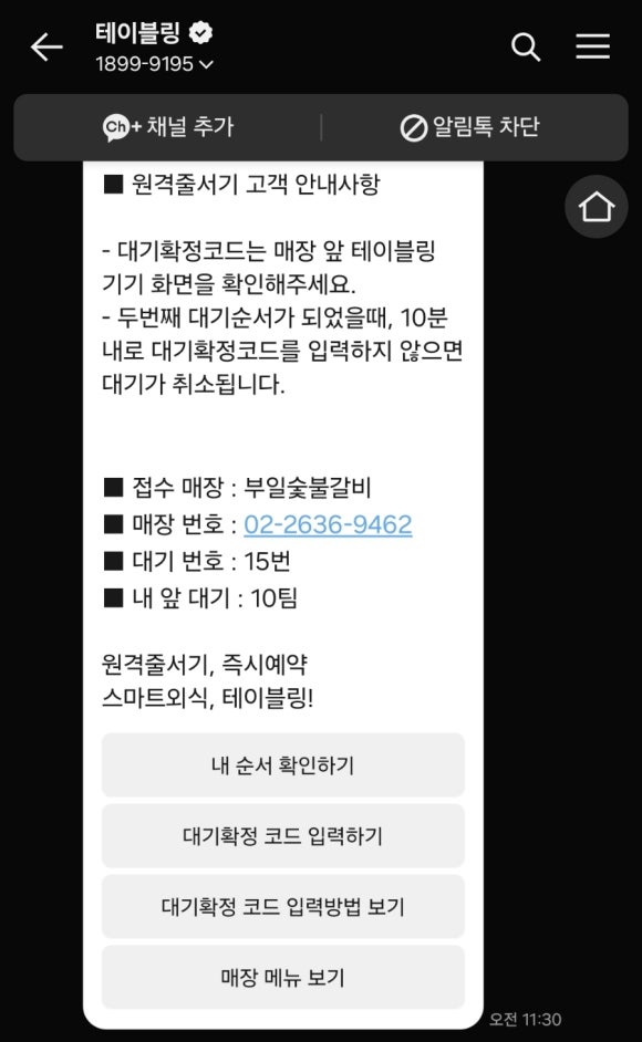 서울숯불갈비 이미지