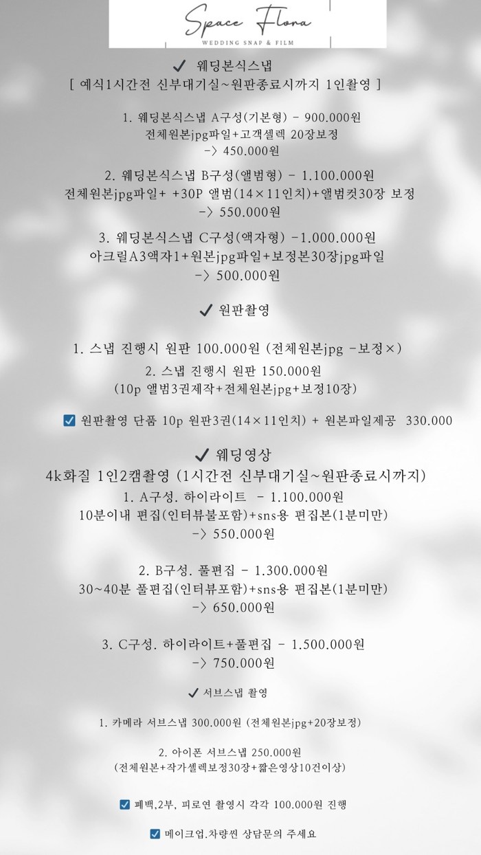 스페이스플로라 이미지