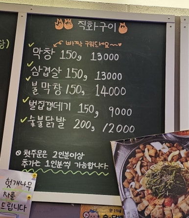 순결한곱창 이미지