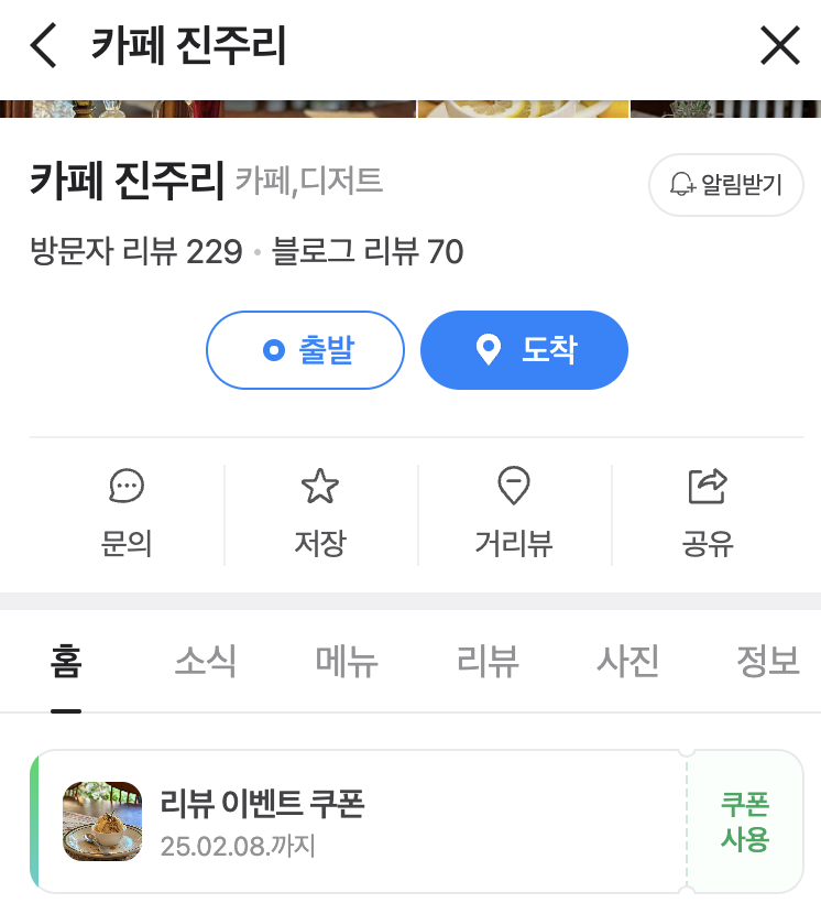 진주리 이미지