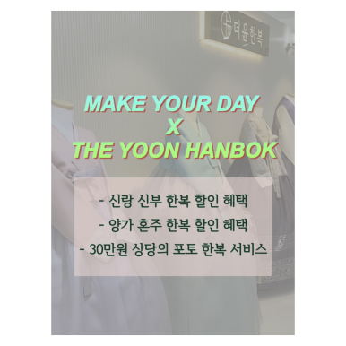 메이크데이 이미지