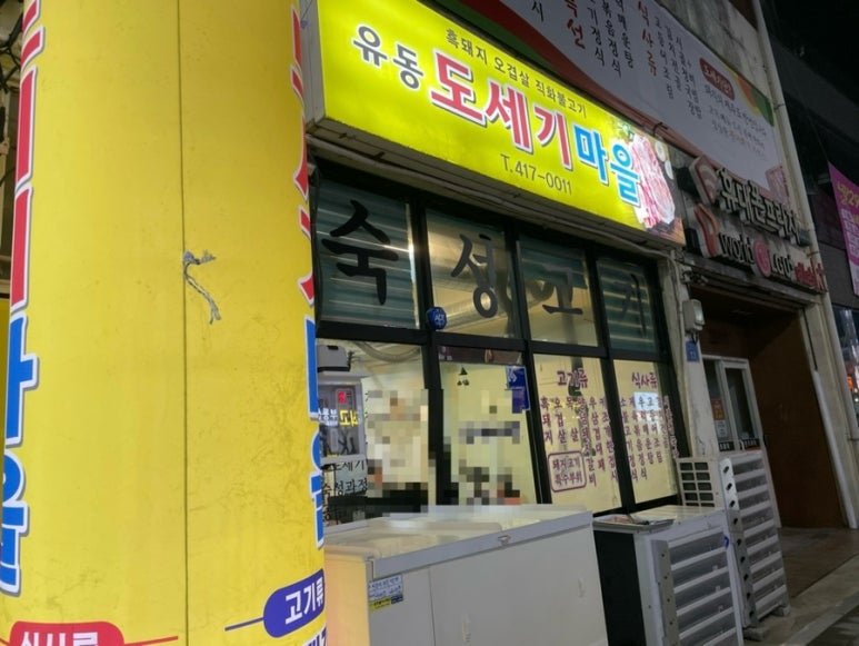 유동도세기마을 이미지