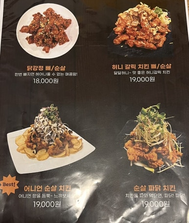 효성치킨닭강정 이미지