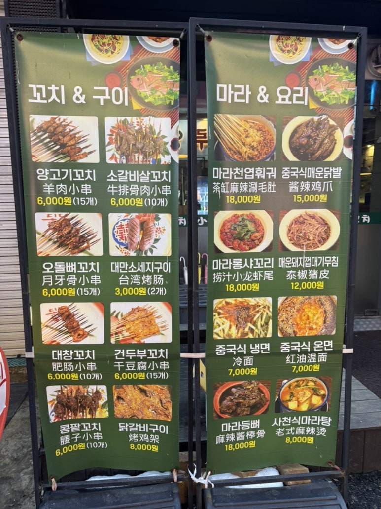 소매점양꼬치 평택점 이미지