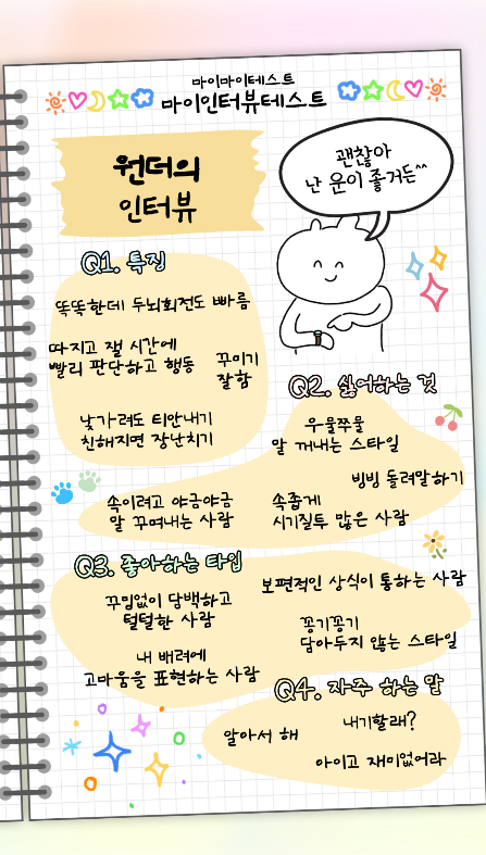 마이마이마이 이미지
