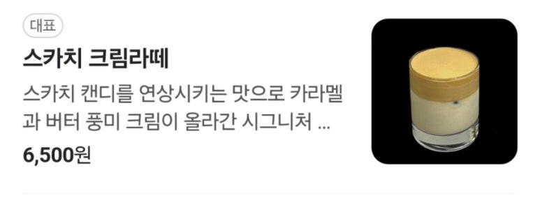 에포치커피랩 이미지