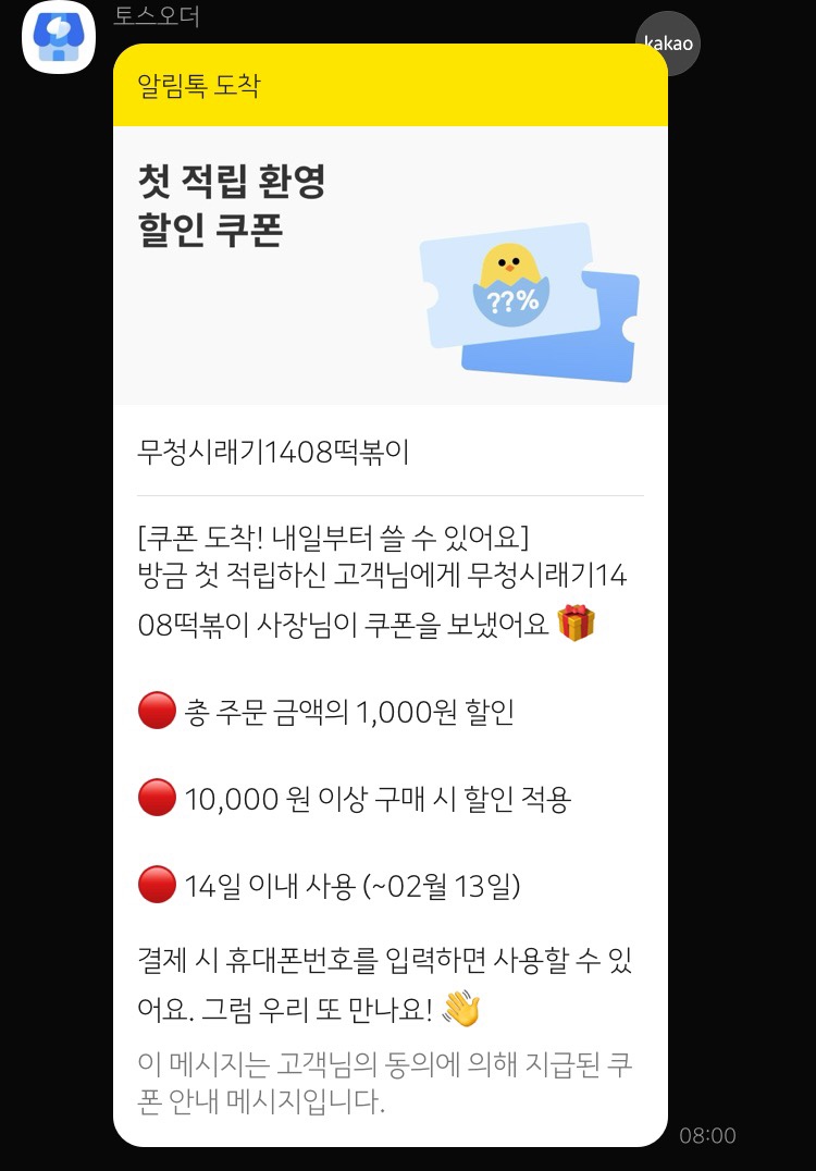 무청시래기1408떡볶이 이미지