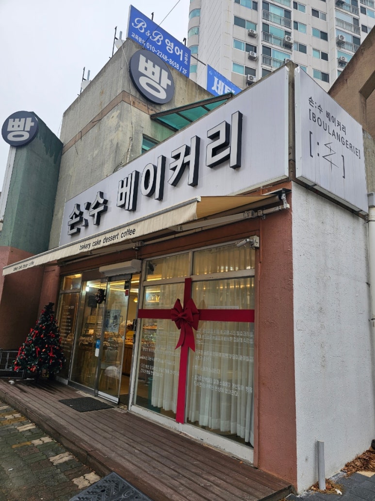 손수베이커리 이미지