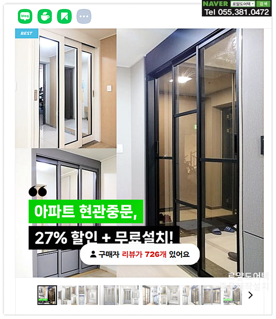 효성문짝 이미지
