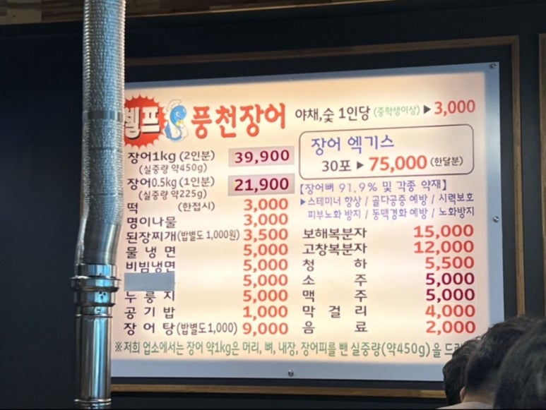셀프풍천장어 이미지