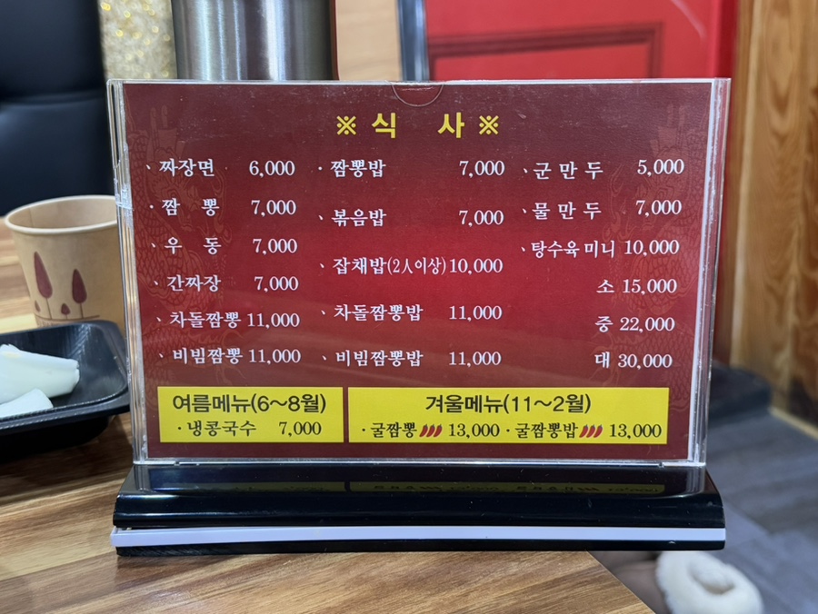 금룡각 이미지