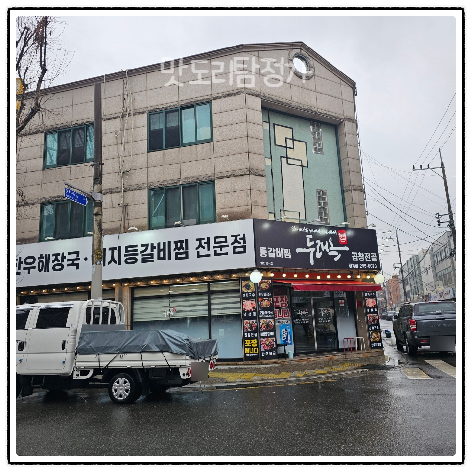 파리바게뜨 장기점 이미지