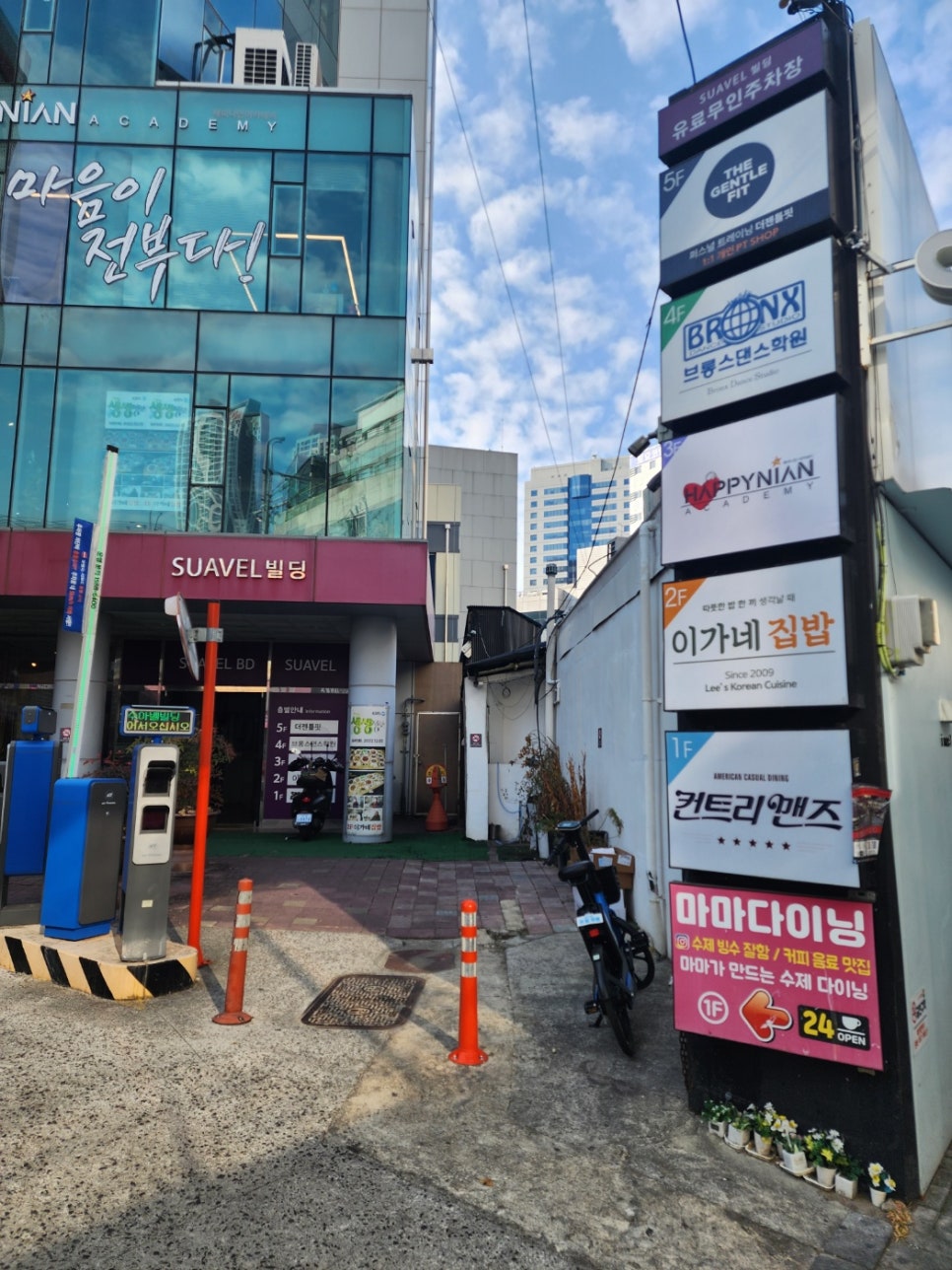반월당한식뷔페 이미지
