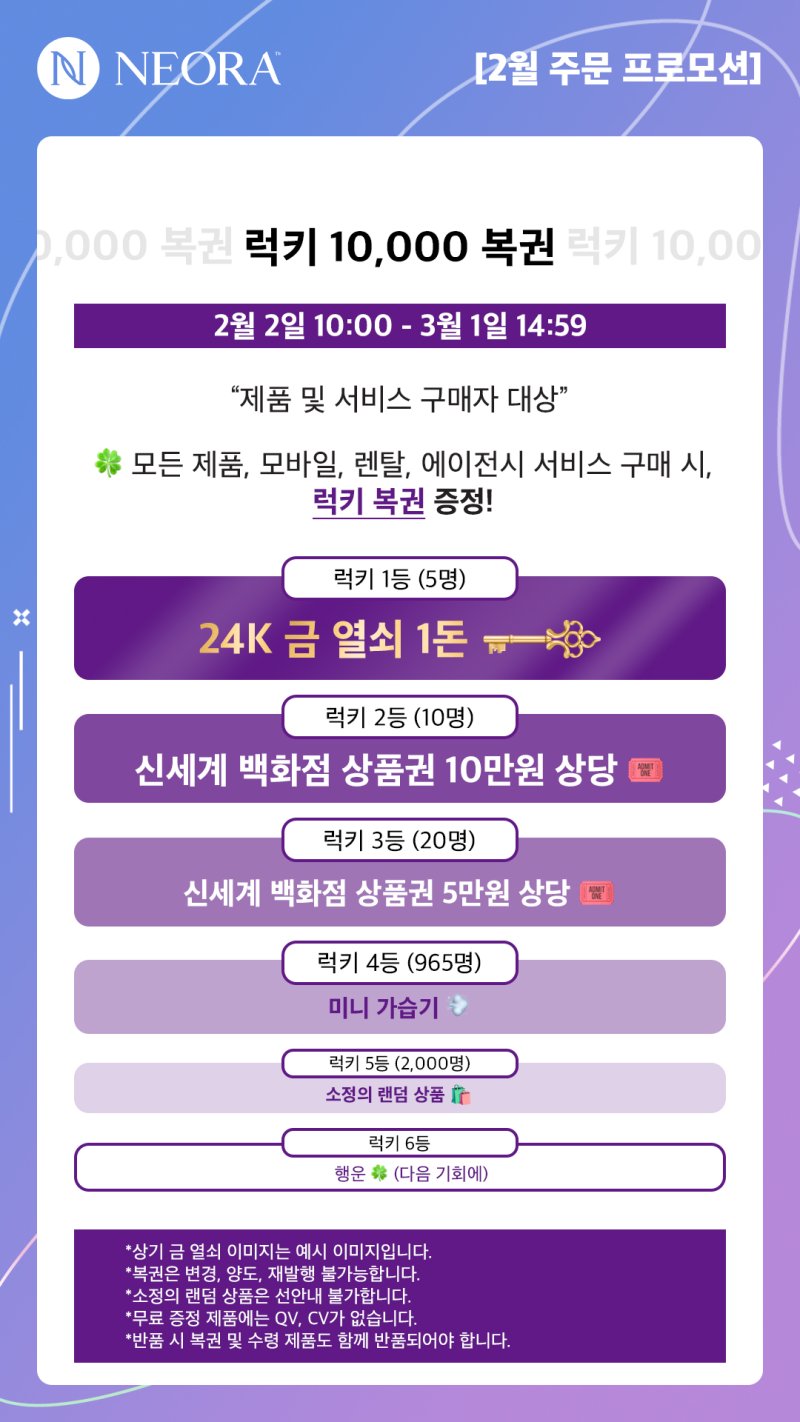 럭키복권 이미지