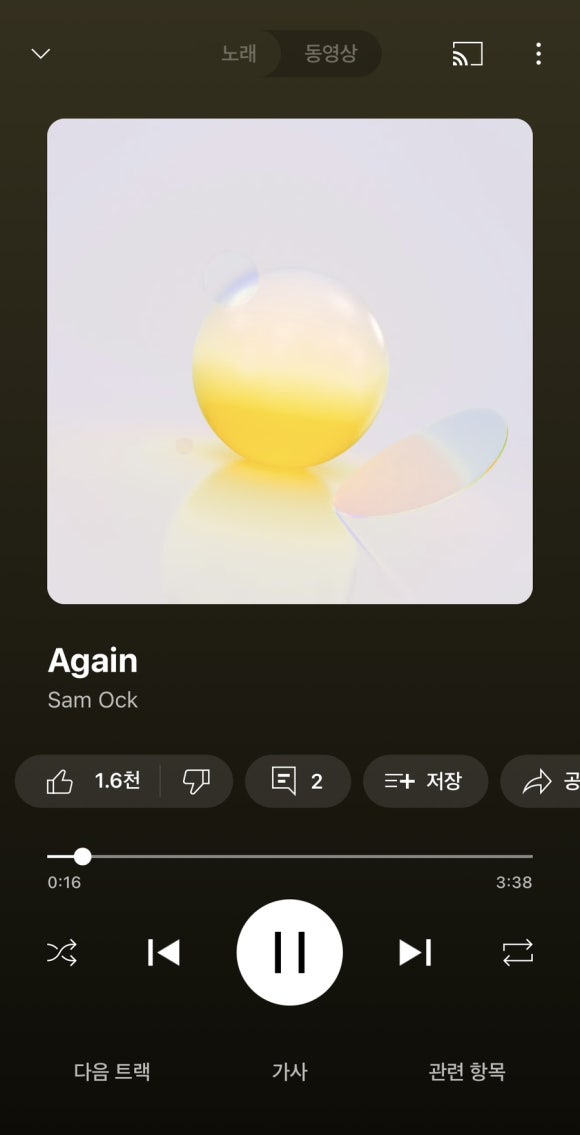 힐링노래짱 이미지