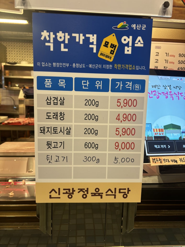 신광정육식당 이미지
