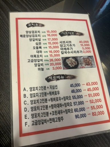 동동양꼬치 이미지