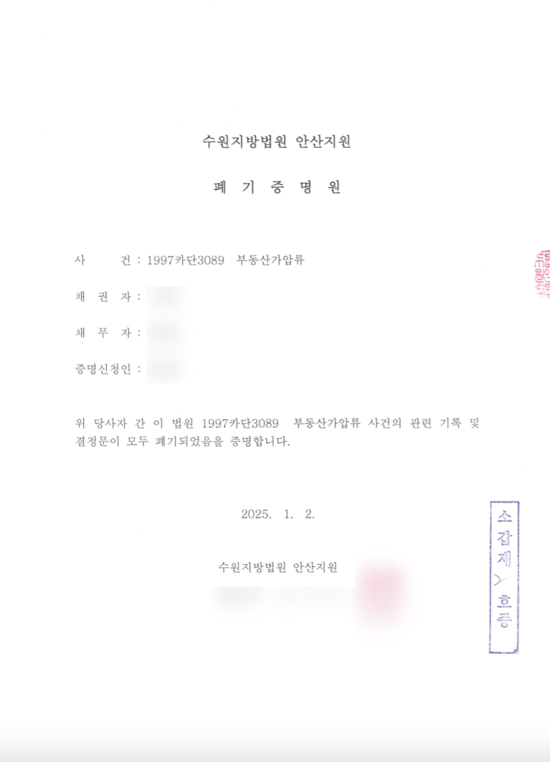 법무사조성무사무소 이미지