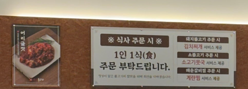 강경불고기노원하계점 이미지