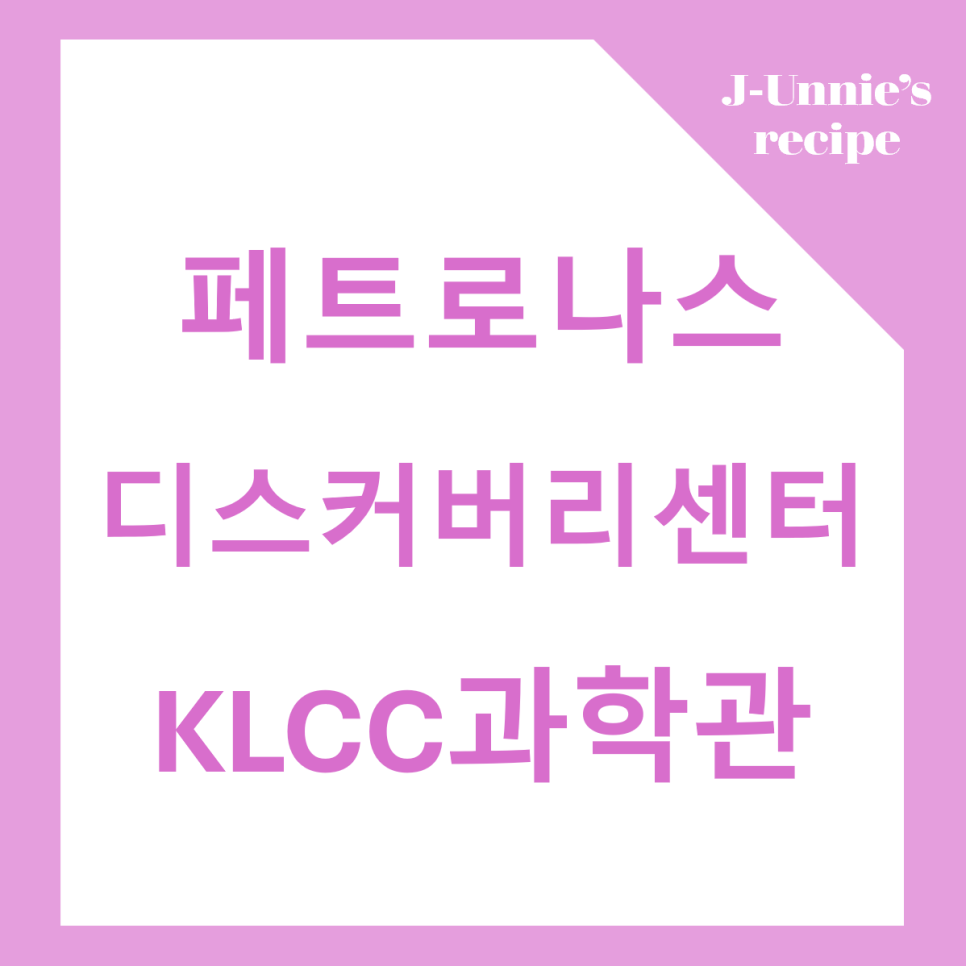 디스커버리 말레이시아 이미지