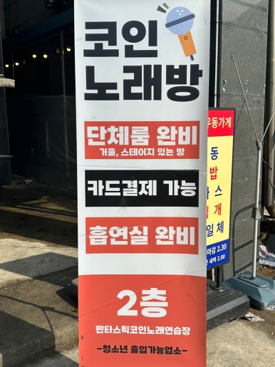 그랜드노래연습장 이미지