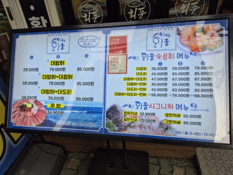 회풍 이미지