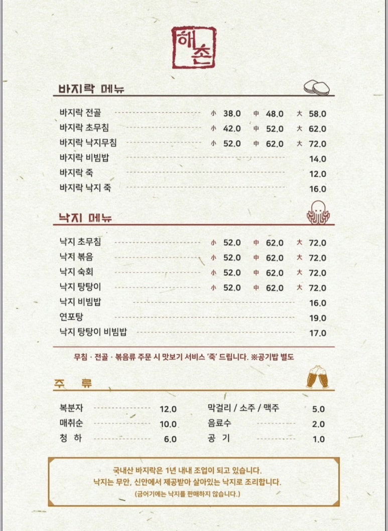 해촌 이미지
