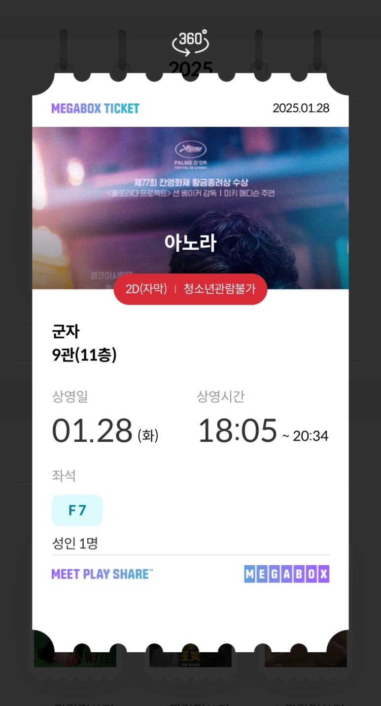 메가박스 군자9 이미지