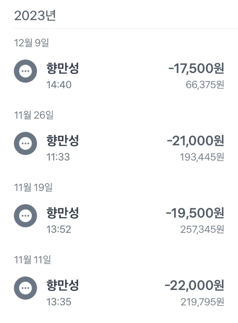 향만성 이미지