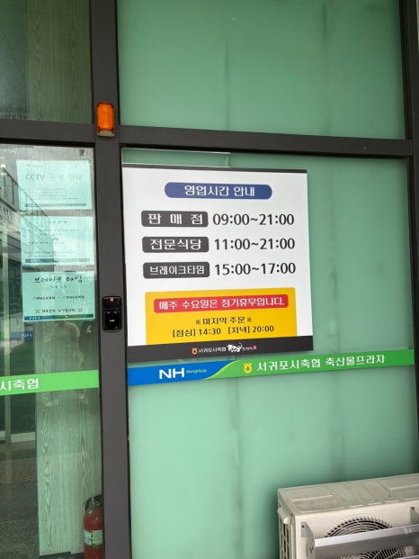 서귀포시축산업협동조합플라자 이미지