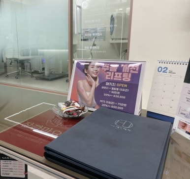 산본피부관리치유에스테틱 이미지